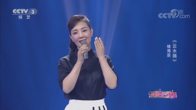 歌曲《水云端》演唱:褚海辰