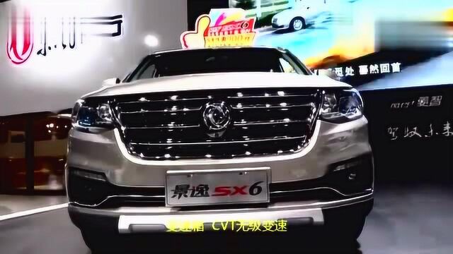 这么大个,如此气派,起价不到7万元!东风汽车SUV景逸SX6实拍