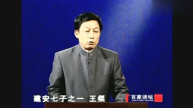 百家讲坛:王粲竟然有这样的癖好,曹操让众人学驴叫