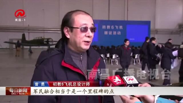 南昌:新中国第一架飞机的诞生地,是我国航空工业的摇篮