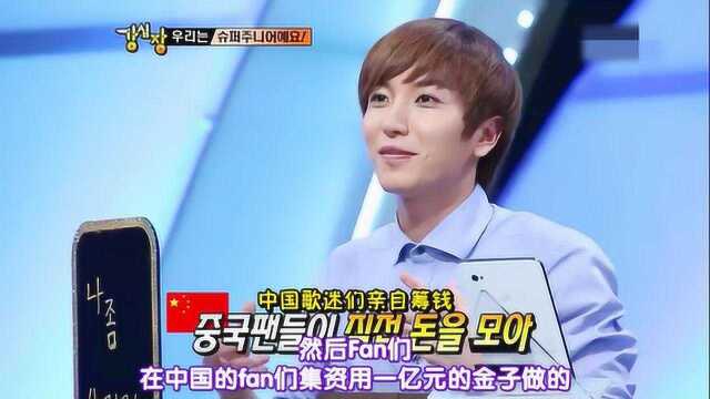 SUJU韩国节目感谢中国粉丝,SJ遗憾没得金唱片,粉丝集资做个纯金的