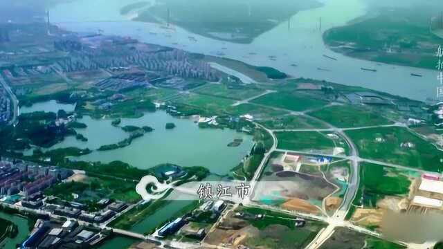 航拍中国:江苏镇江市2000多年前还是沿海城市,如今发展成了大城市