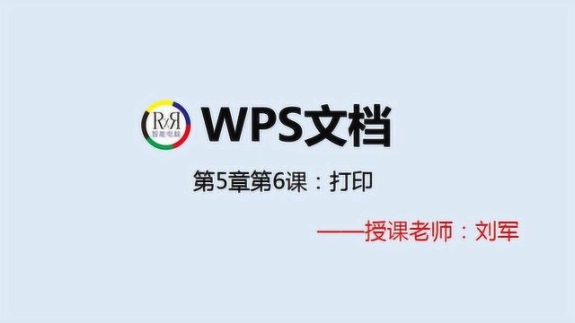 足不出户在家学全套wps电脑办公视频教程,wps办公自动化在线培训