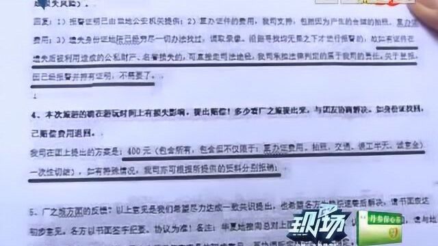 市民投诉:跟团旅游第一天 一众团友身份证齐丢失