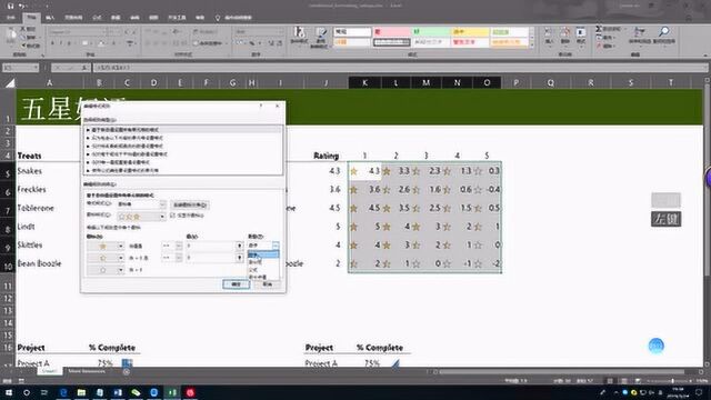 EXCEL五星好评10秒钟搞定