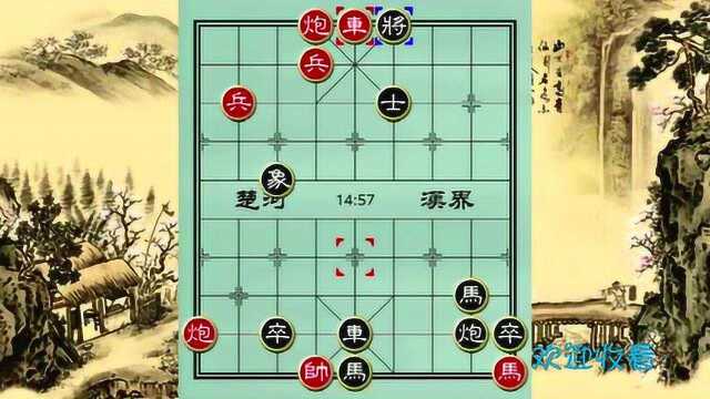 《杀法大全》:双方都有暗招,必须小心走棋,走错惨败