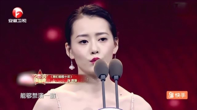 柴碧云获年度潜力女演员,一身露背吊带裙好性感,姜梓新好羡慕