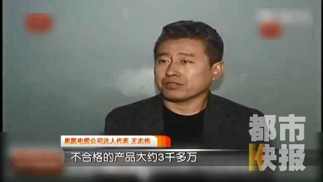 西安地铁“问题电缆”案宣判 负责人被判无期徒刑 案件隐情被揭