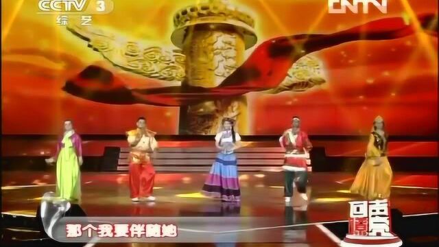 五洲四海组合演唱《大中国》,很熟悉的歌曲,很是经典