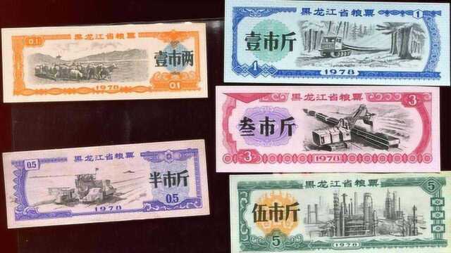 “粮票”是怎么从中国消失的?