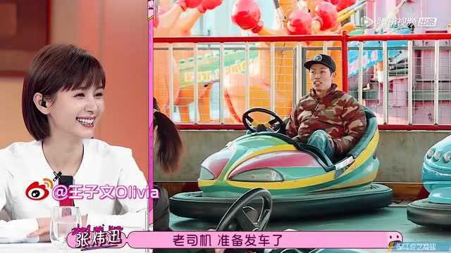 张晔子张炜迅玩碰碰车,张晔子直喊:我害怕!结果出人意料