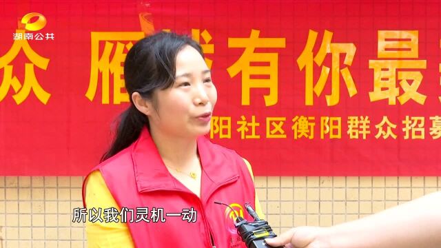 衡阳石鼓区:为扫黑除恶宣传助力