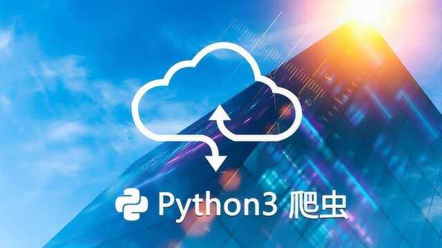 python爬虫教程:解析神器xpath