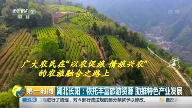 湖北长阳:依托丰富旅游资源助推特色产业发展