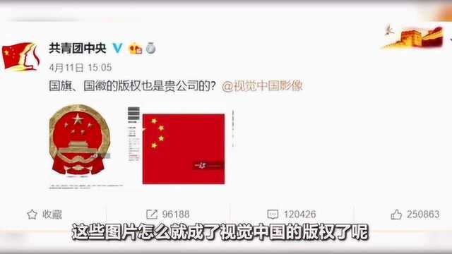 公司盈利主要靠法务?视觉中国不简单!