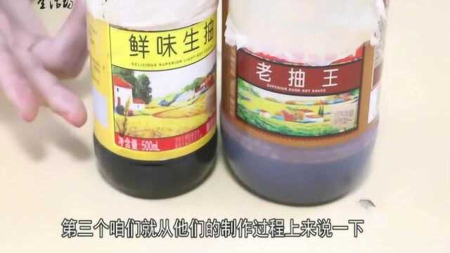 生抽和老抽切记不能随便用!多亏老厨师提醒,以后别再用错了