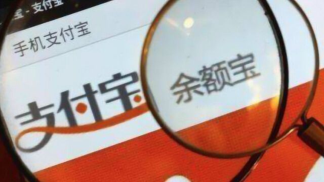 如果每个月能省下5000元,买基金和放余额宝哪个收益高?早知道不亏