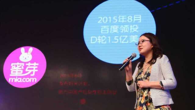 蜜芽CEO:想支持经济发展?早点结婚、多生孩子!