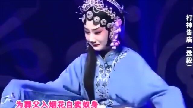 小姑娘何雨欣演唱的秦腔《打神告庙》