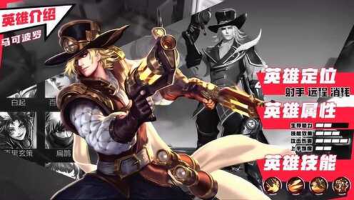 新赛季马可波罗技能改动，学到这些上王者不是问题！