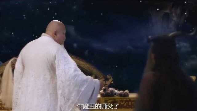 西游之牛魔王 菩提畏惧太上老君,选择不要牛魔王当徒弟,赶尽杀绝?