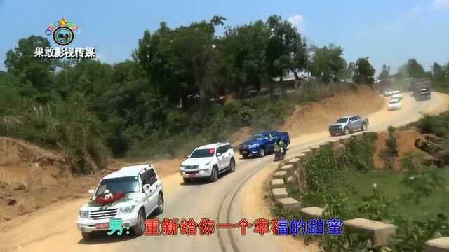 缅北果敢新街正强家兰的青春乐园