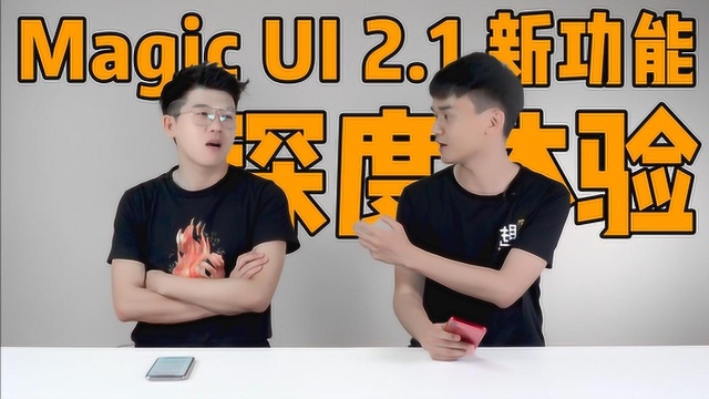 趣推荐 ⷠMagic UI 2.1 新功能深度体验