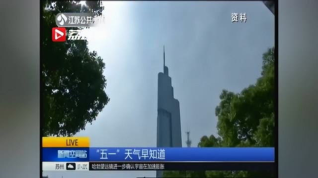 “五一”假期天气晴好、温度舒适 宜出门游玩