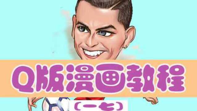 Q版漫画秘籍第17弹:男性发型走势,怎样画才最帅哪?