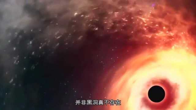 宇宙中除了黑洞、白洞,竟然还有一个“灰洞”,让霍金给你解惑