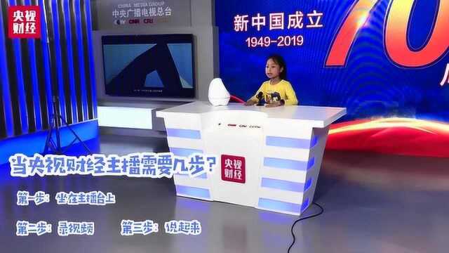 人人人从从众众众…客串央视C位主播?这个“黑科技”火了!