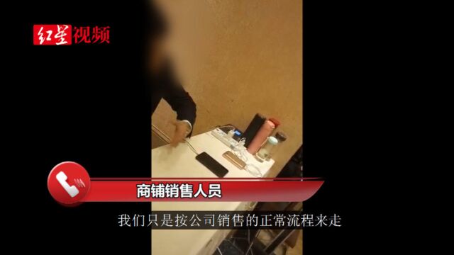 温江:女子购买两间商铺 首付150多万服务费就有52万