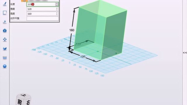 3D打印:3DOne入门课程——六面体制作