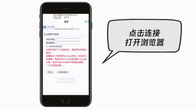 教你cmcc网络怎么连接