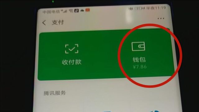 微信绑定银行卡的要留意这点!现在知道还不晚,抓紧提醒家人!