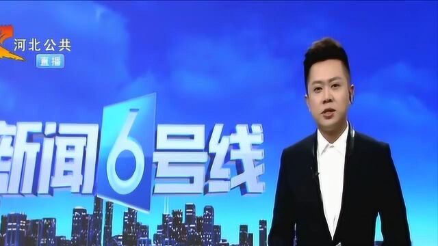 暖气还敢不热?问题严重的供热企业将被责令退出石家庄供热市场