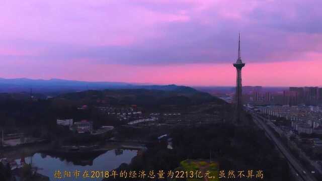 四川2000亿元城市大角逐!绵阳、德阳和宜宾,你看好哪座城市呢?