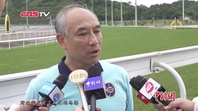 探访香港赛马会从化马场:赛马通关可秒过保健休闲做SPA