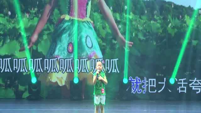 快乐阳光2018上海赛区幼儿B组精彩回顾——《坐井观天》