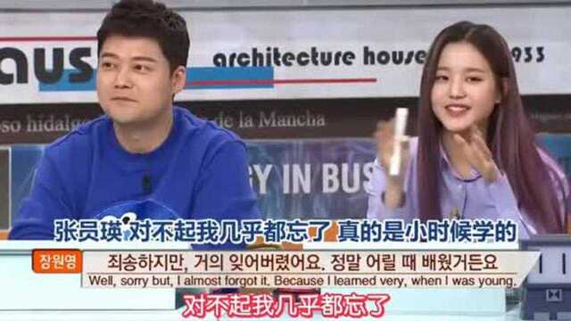 IZONE:张元英成为英语担当,现场和美国人交流,原来这么牛!