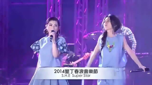 《Super Star》:你是电,你是光,你是唯一的神话!