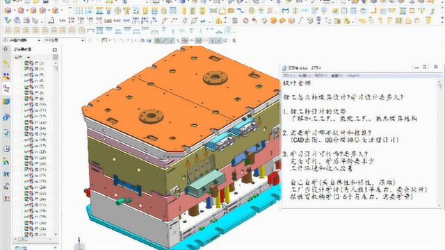 钳工怎么转模具设计学习设计要多久?