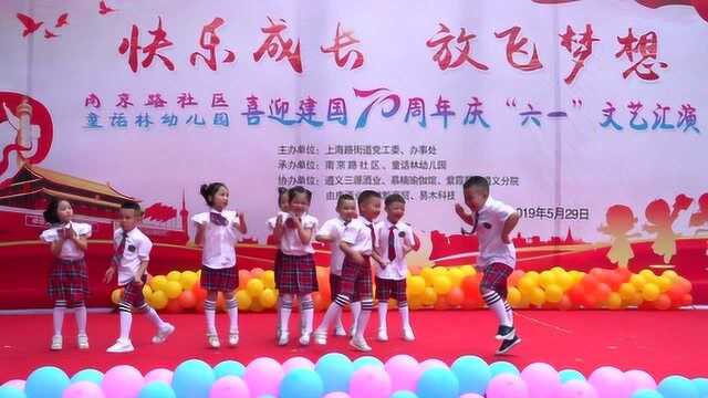 遵义童话林幼儿园,举办“快乐成长、放飞梦想”欢庆六一节