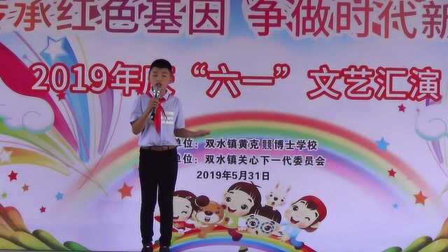 六一文艺汇演