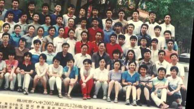 八中 19902004