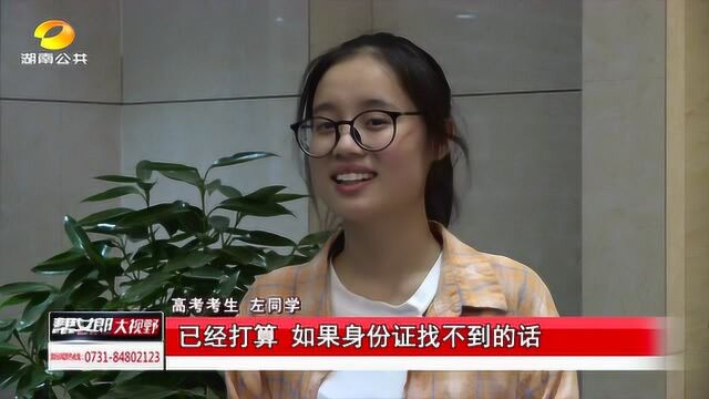 湖南公安服务平台为考生开辟“绿色通道”