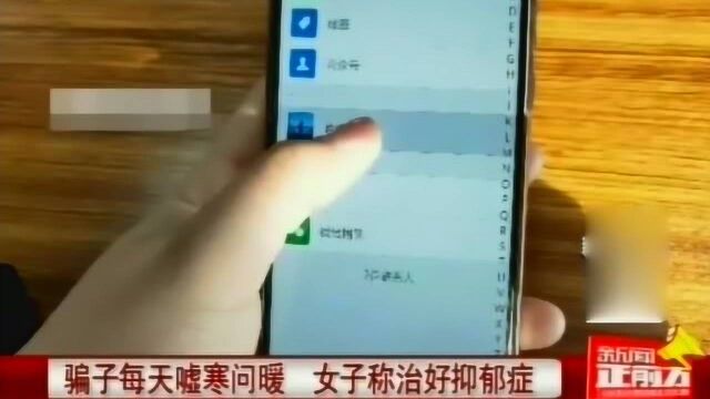 浙江:女子被电话诈骗200万,为什么不报警?