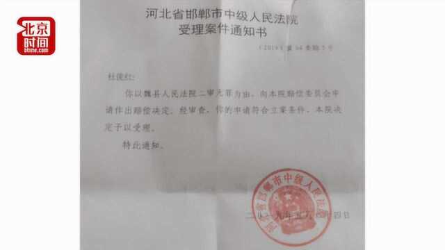 农民被指敲诈官员入狱13个月 判决撤销后申请国家赔偿获受理