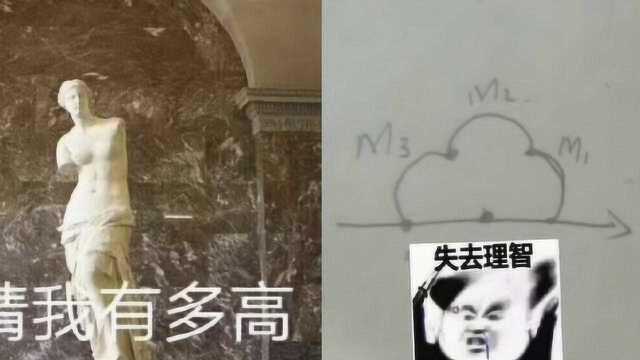 高级教师点评维纳斯身高和那朵云:两个题目都蕴含数学美