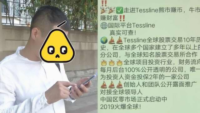 这也敢信!网上理财称一个月回报48%,男子5万元打水漂